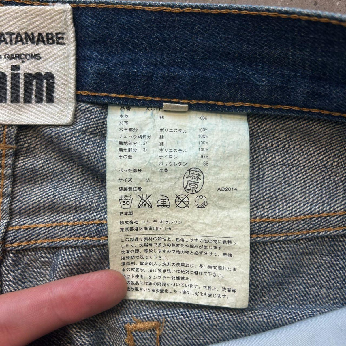 Junya Watanabe Comme des Garçons Denim Slim Straight Leg Jeans W32 L30