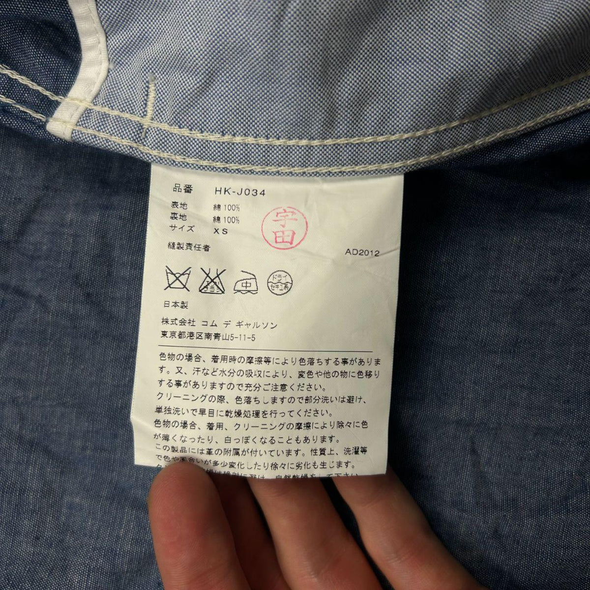 Comme des Garcons Homme 2012 Plaid Hooded Jacket XS
